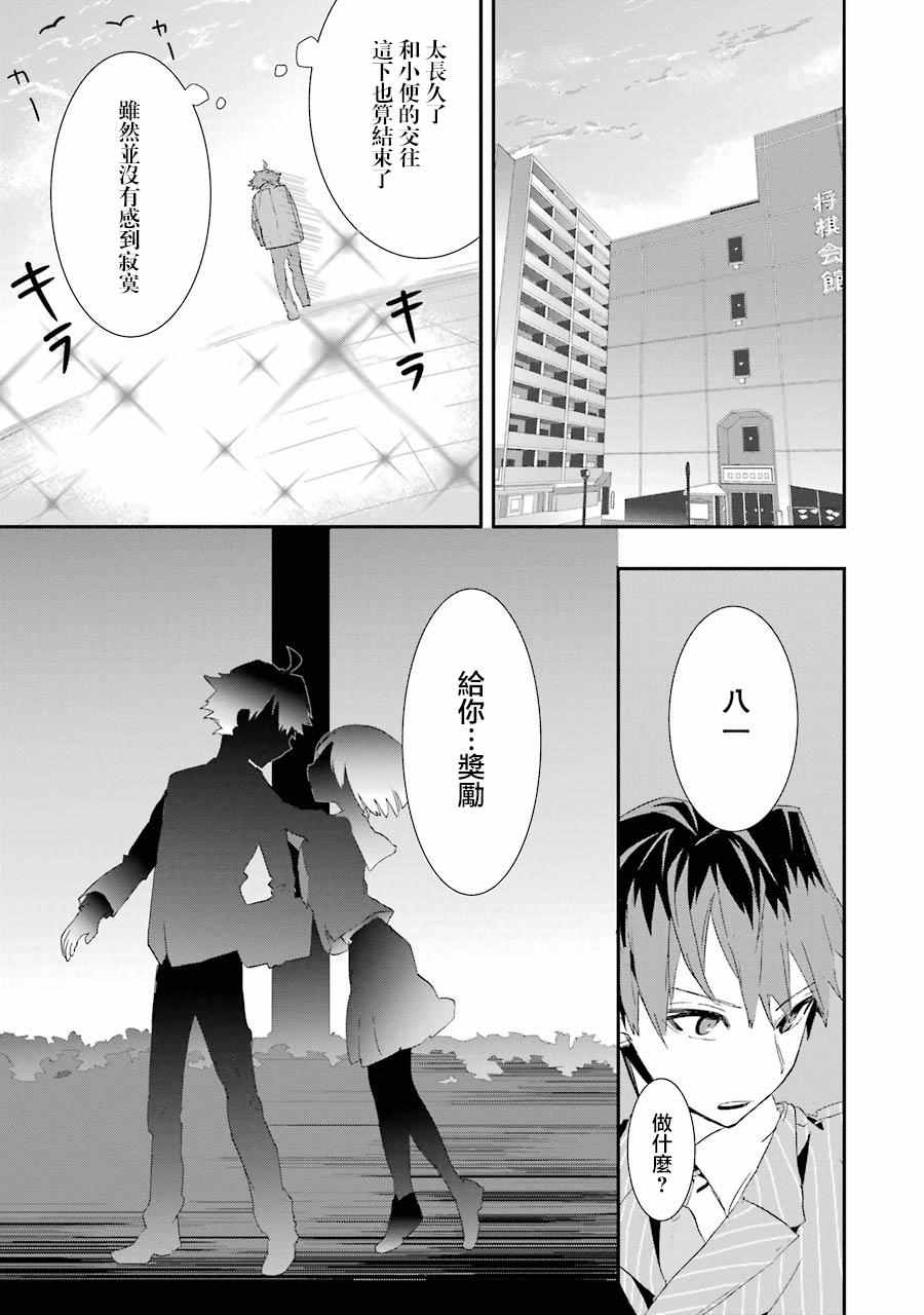 《龙王的工作！》漫画最新章节第1话免费下拉式在线观看章节第【16】张图片