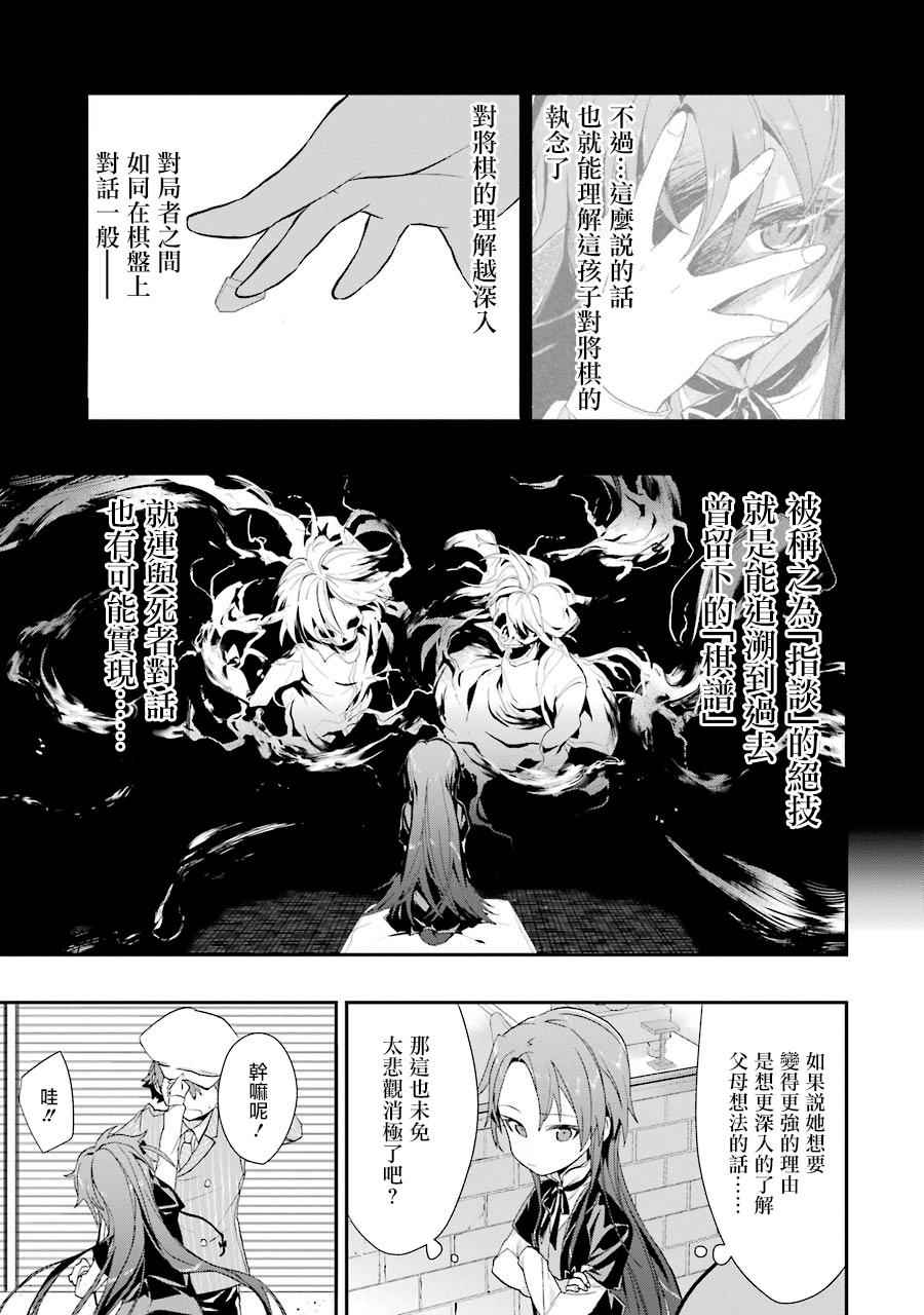 《龙王的工作！》漫画最新章节第21话免费下拉式在线观看章节第【11】张图片