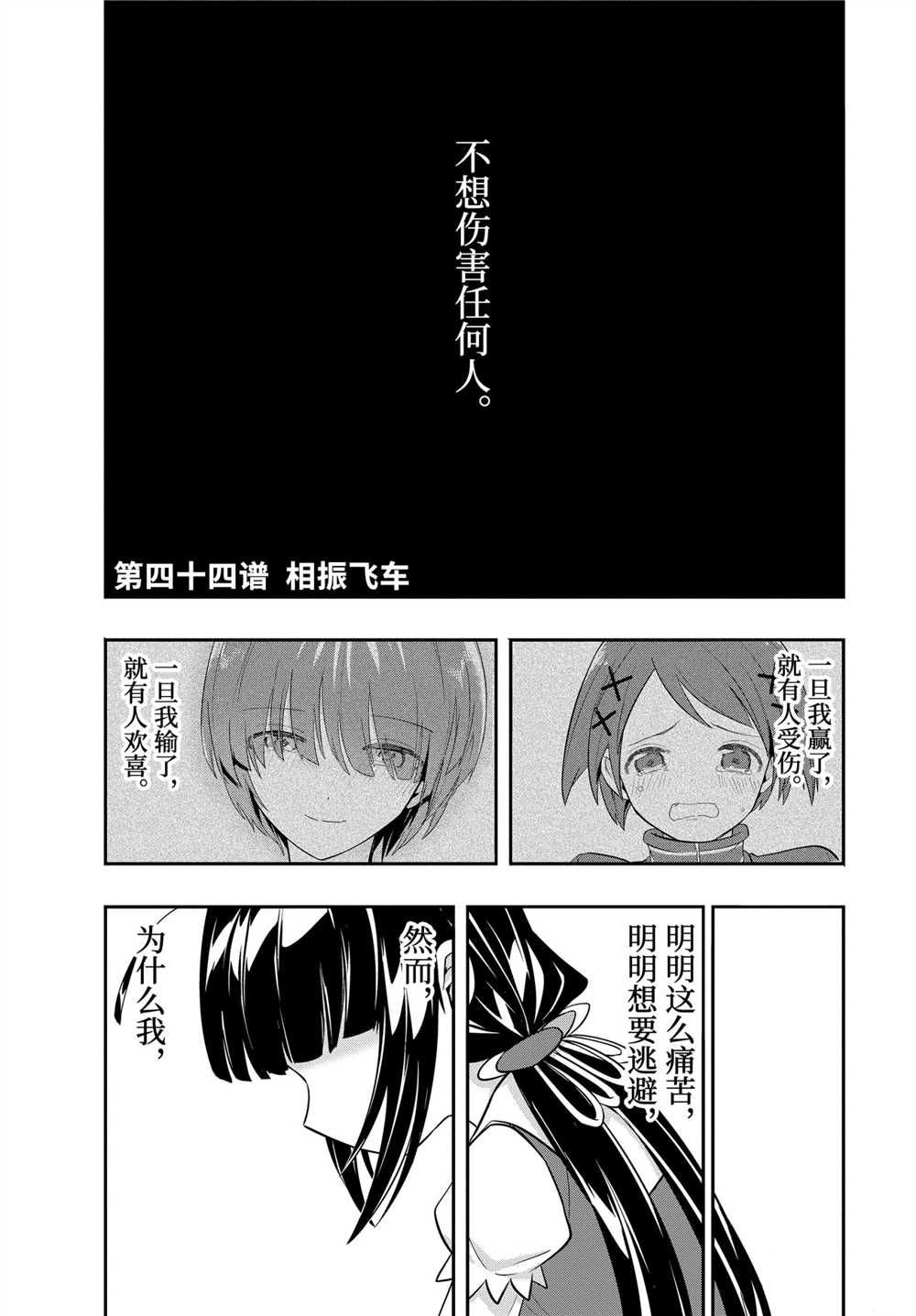 《龙王的工作！》漫画最新章节第44话 试看版免费下拉式在线观看章节第【2】张图片