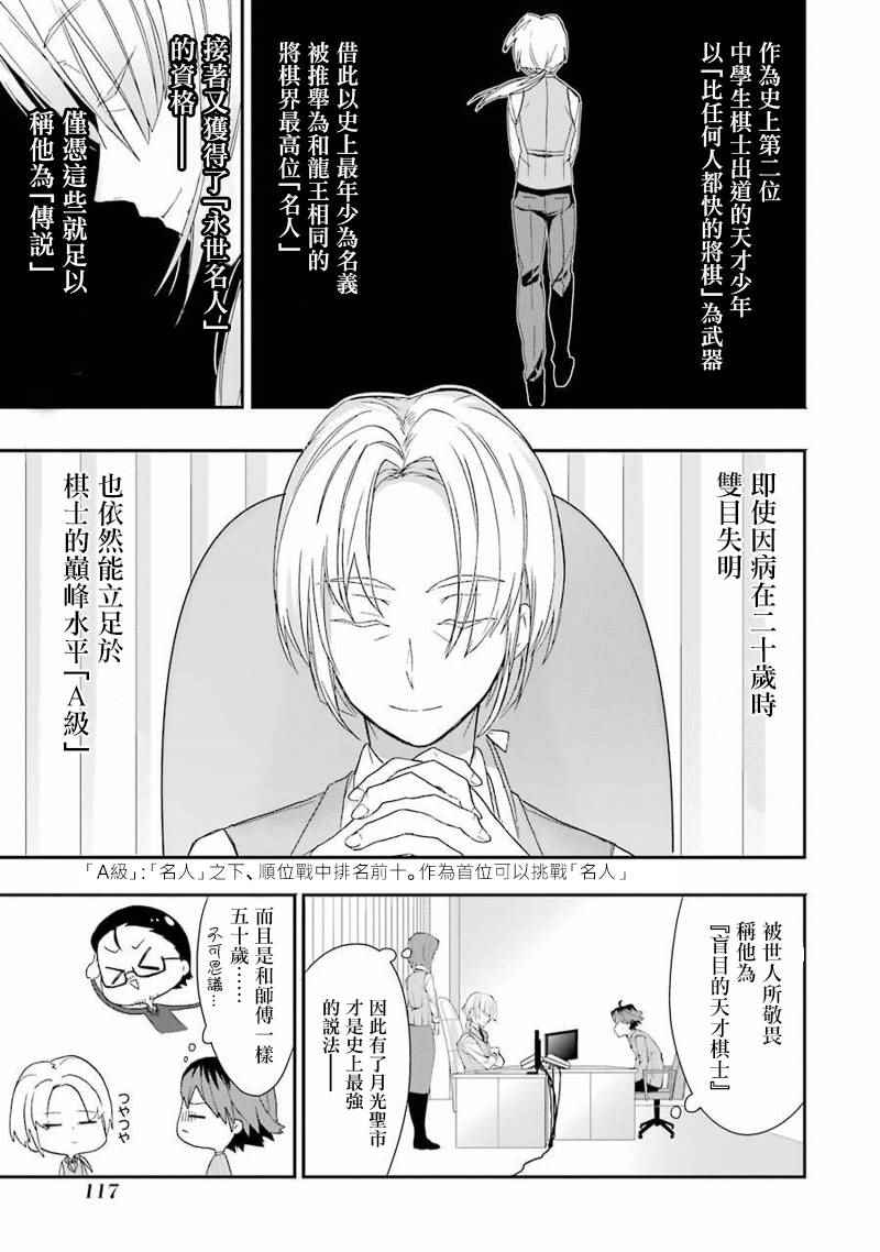 《龙王的工作！》漫画最新章节第17话免费下拉式在线观看章节第【7】张图片