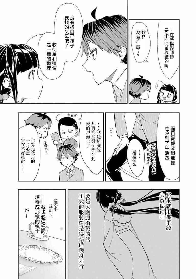 《龙王的工作！》漫画最新章节第16话免费下拉式在线观看章节第【17】张图片