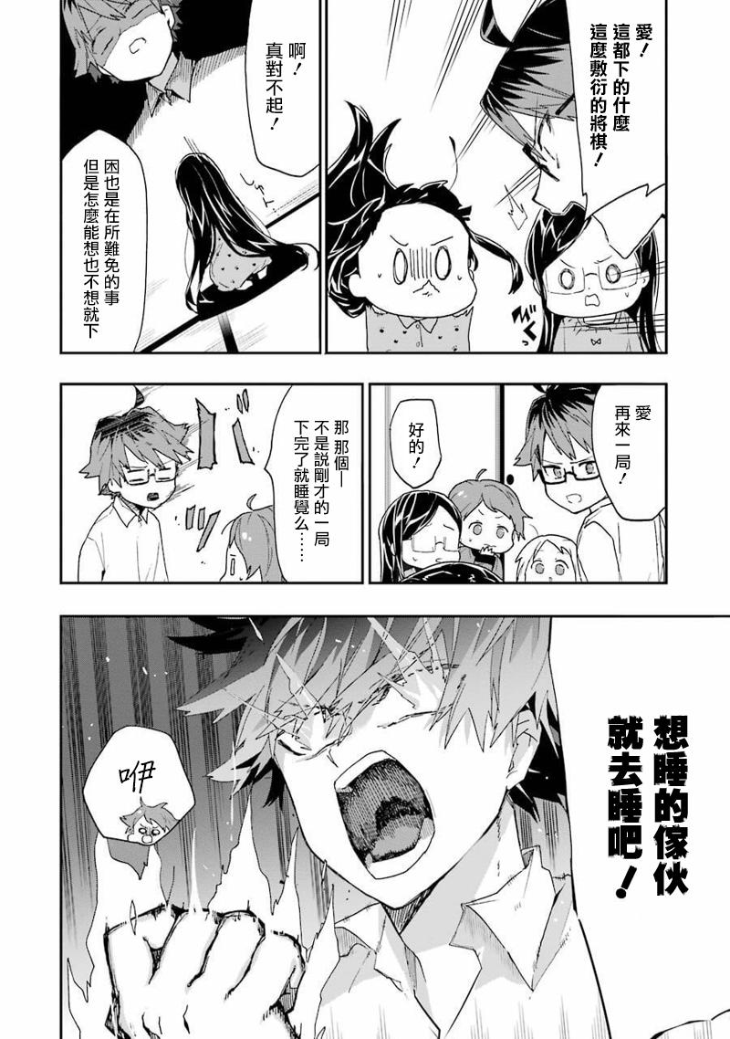 《龙王的工作！》漫画最新章节第10话免费下拉式在线观看章节第【22】张图片