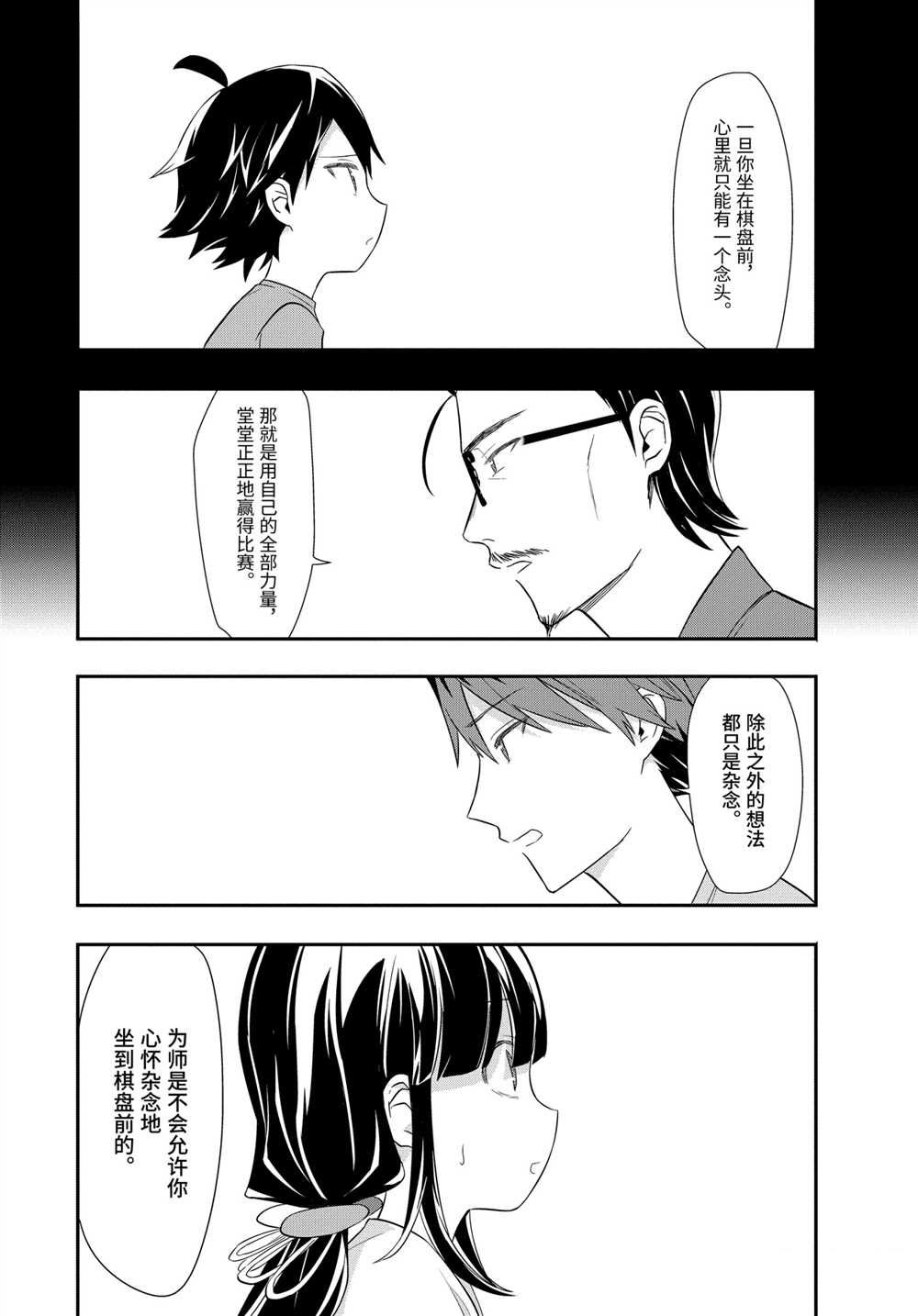 《龙王的工作！》漫画最新章节第39话 试看版免费下拉式在线观看章节第【9】张图片