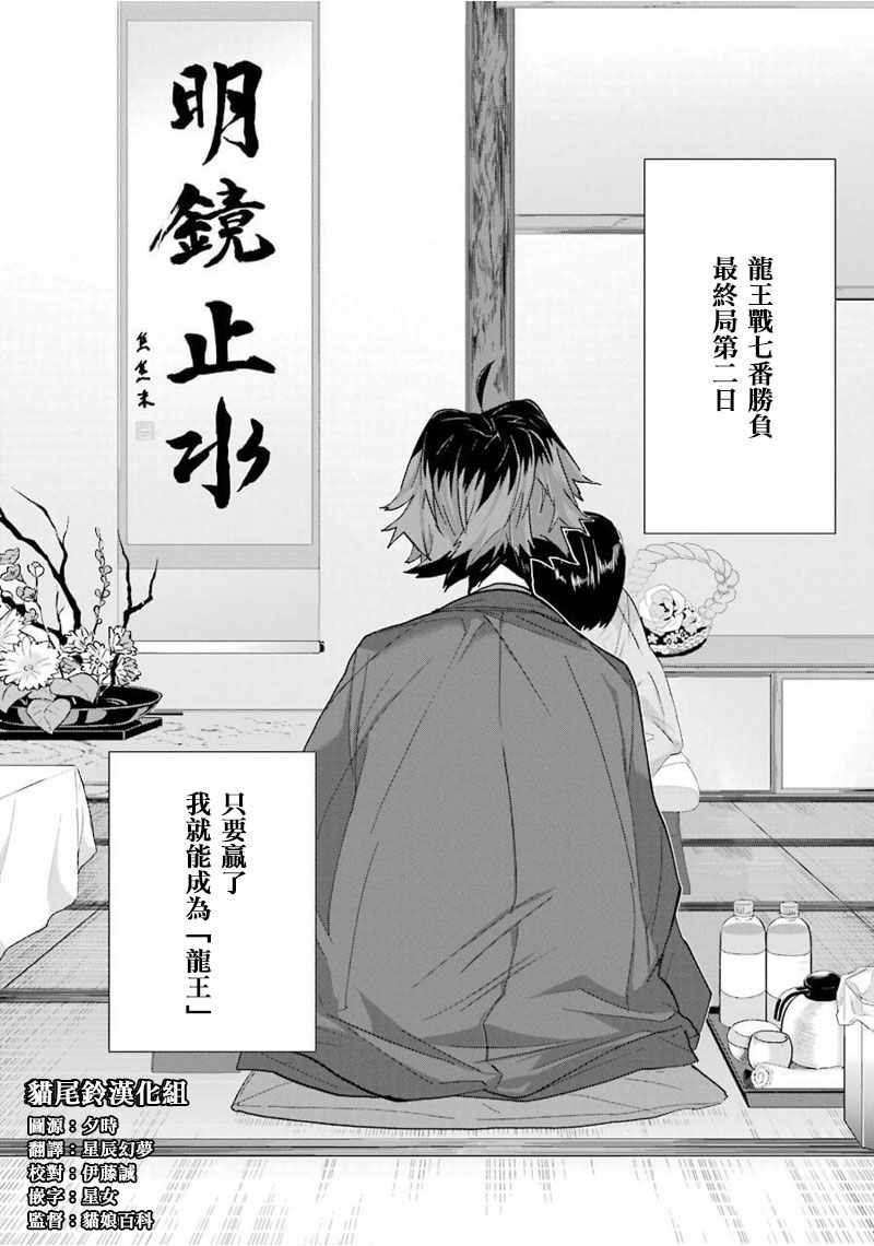 《龙王的工作！》漫画最新章节第3话免费下拉式在线观看章节第【2】张图片