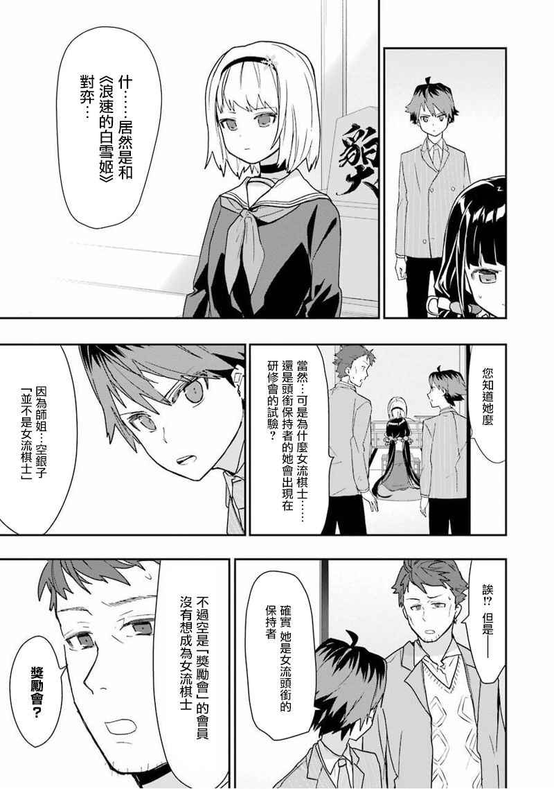 《龙王的工作！》漫画最新章节第13话免费下拉式在线观看章节第【8】张图片