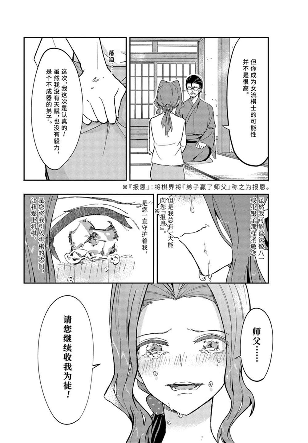 《龙王的工作！》漫画最新章节第47话 试看版免费下拉式在线观看章节第【9】张图片