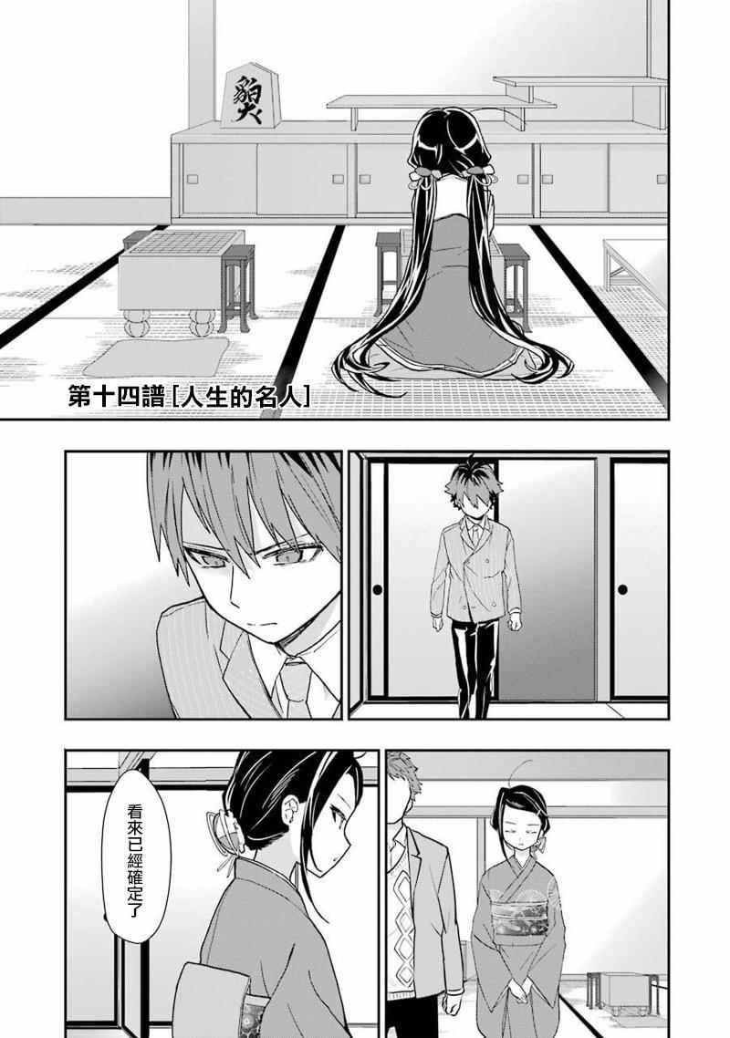 《龙王的工作！》漫画最新章节第14话免费下拉式在线观看章节第【1】张图片