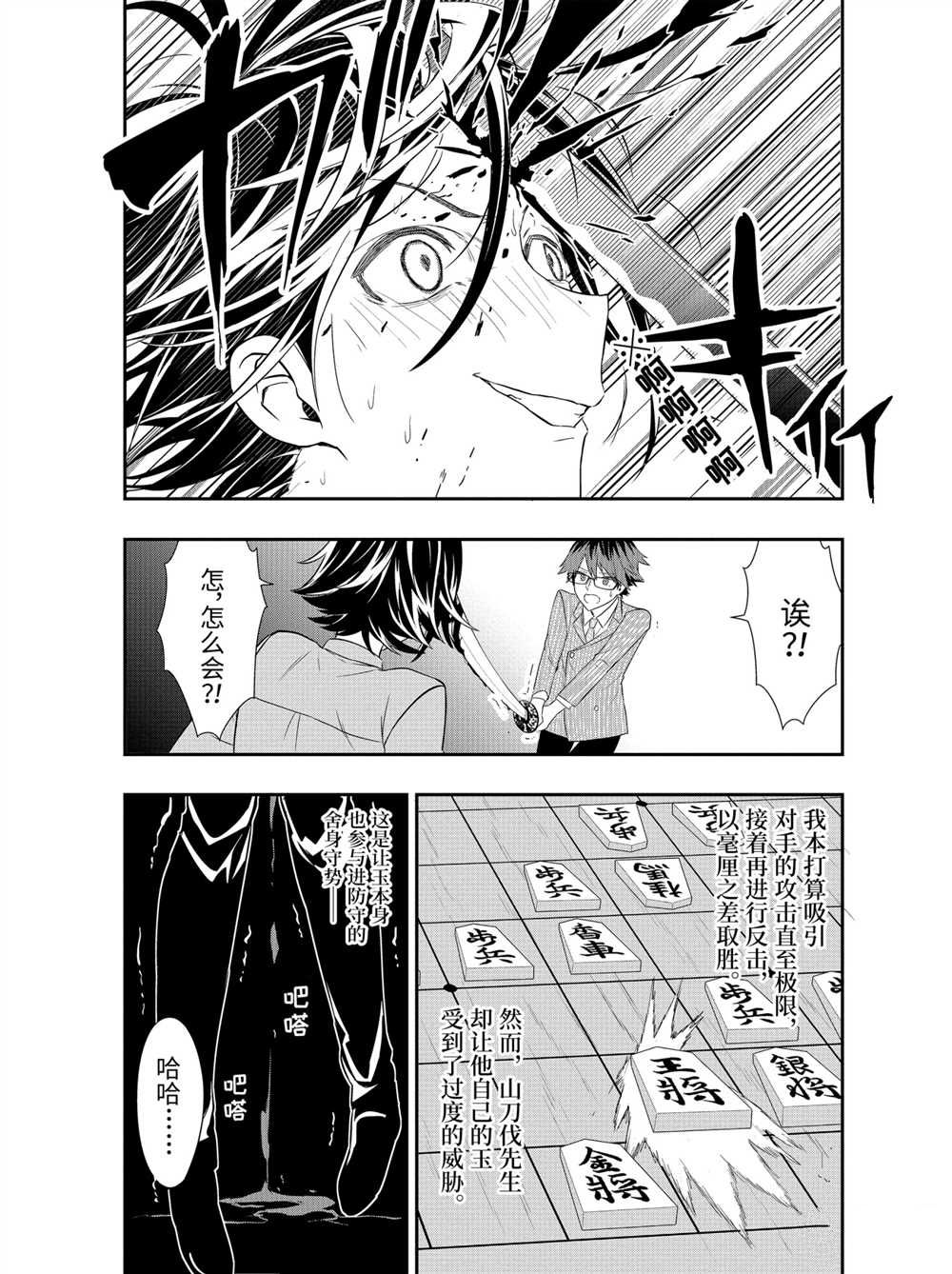 《龙王的工作！》漫画最新章节第40话 试看版免费下拉式在线观看章节第【14】张图片