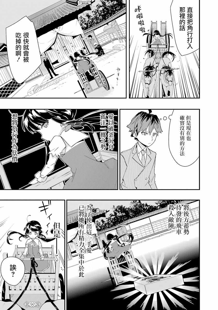 《龙王的工作！》漫画最新章节第27话免费下拉式在线观看章节第【4】张图片