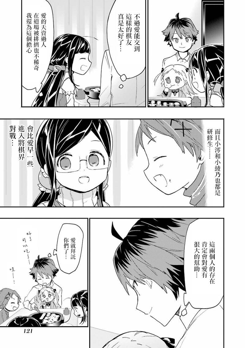 《龙王的工作！》漫画最新章节第10话免费下拉式在线观看章节第【17】张图片