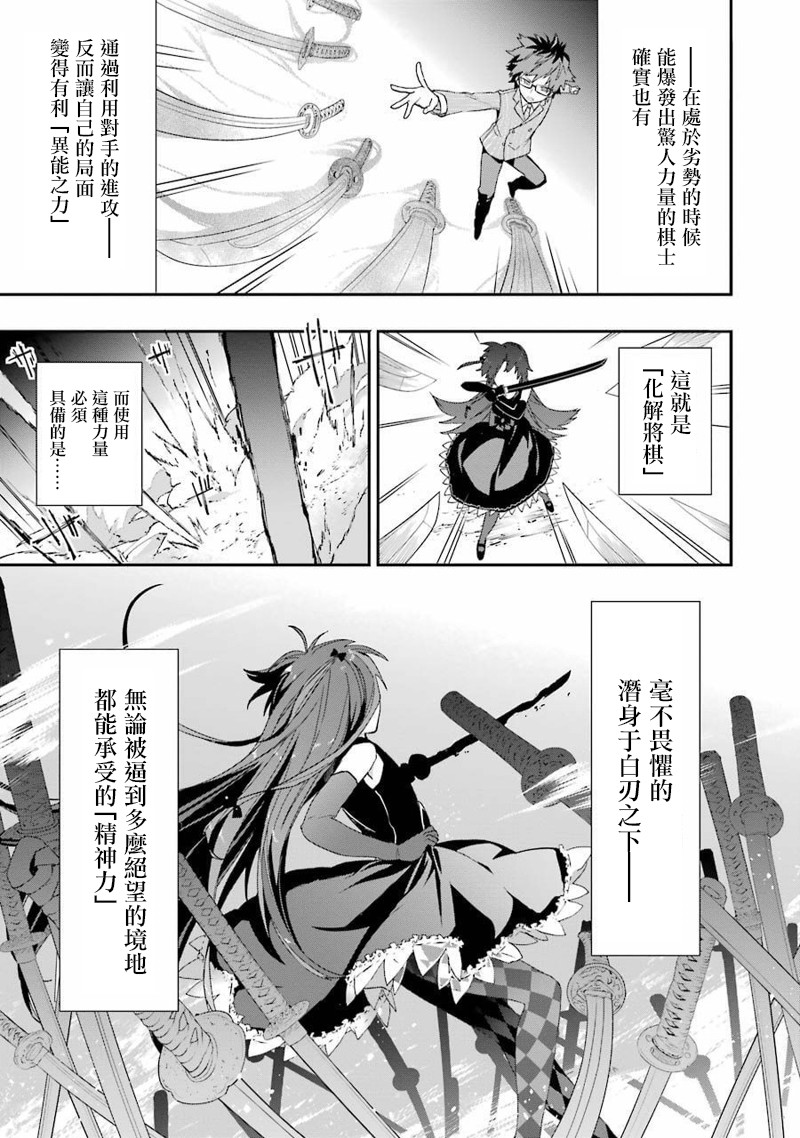 《龙王的工作！》漫画最新章节第18话免费下拉式在线观看章节第【9】张图片