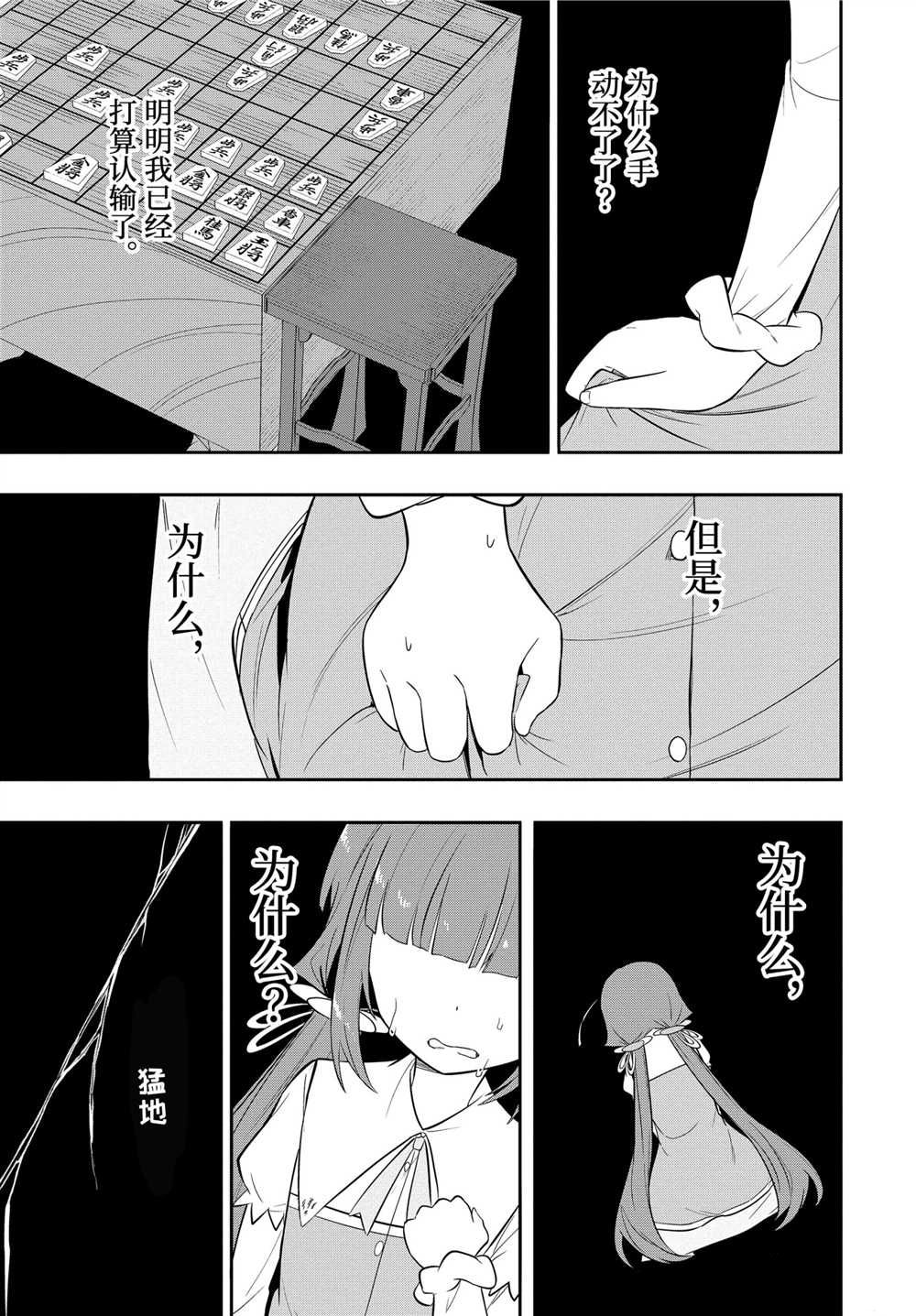 《龙王的工作！》漫画最新章节第45话 试看版免费下拉式在线观看章节第【5】张图片