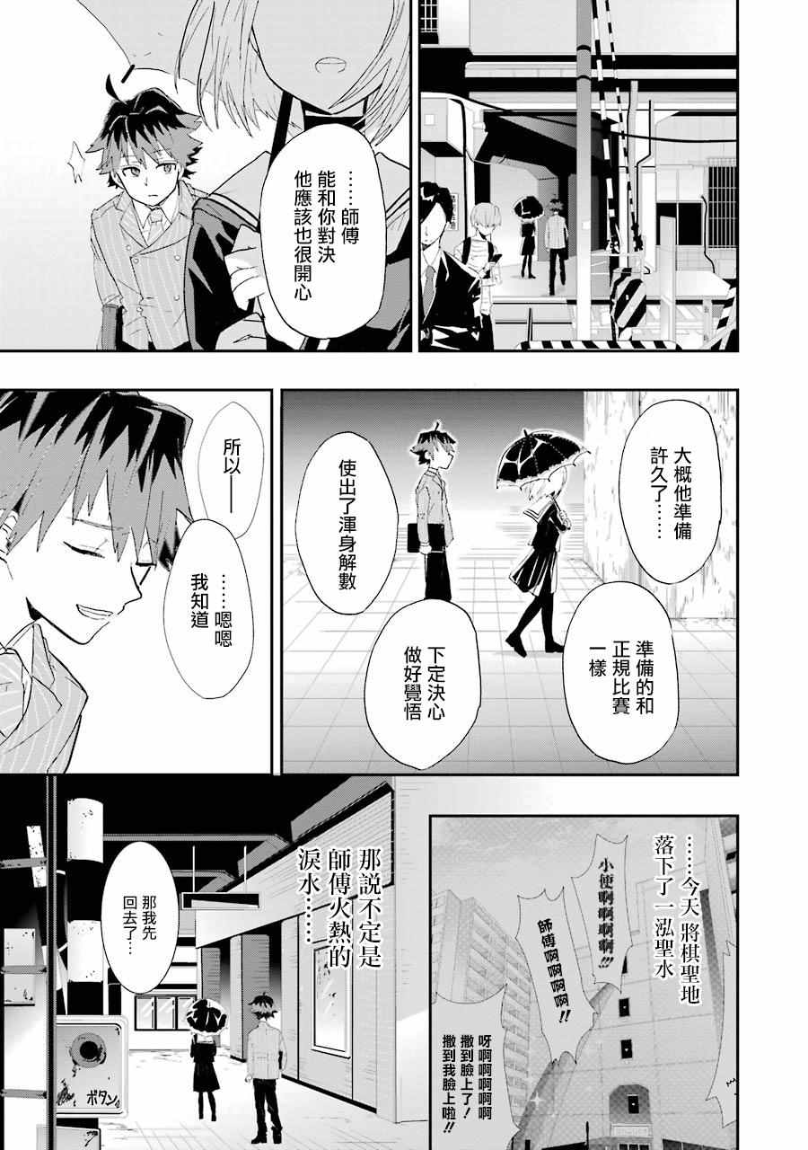 《龙王的工作！》漫画最新章节第1话免费下拉式在线观看章节第【24】张图片