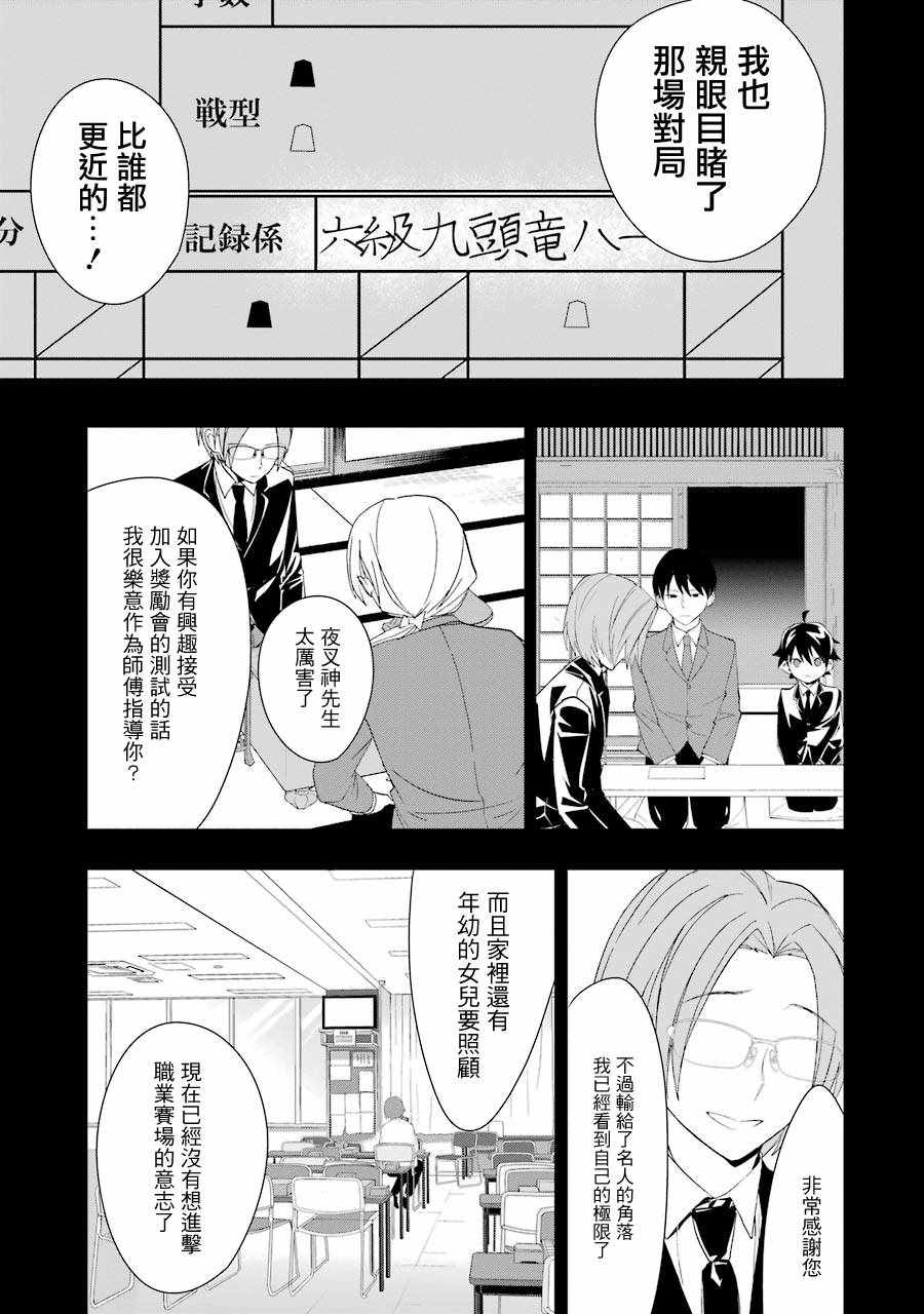 《龙王的工作！》漫画最新章节第30话免费下拉式在线观看章节第【19】张图片