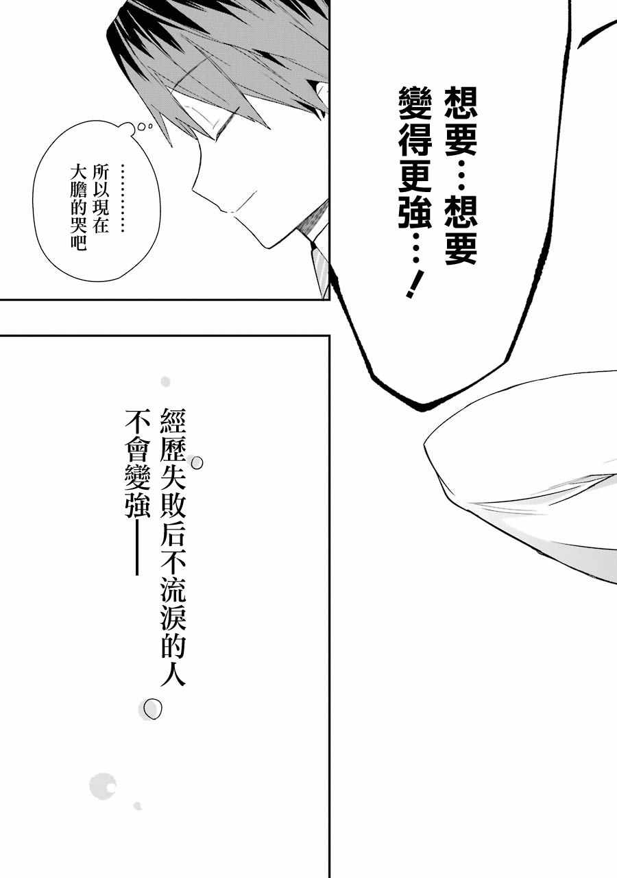 《龙王的工作！》漫画最新章节第28话免费下拉式在线观看章节第【11】张图片