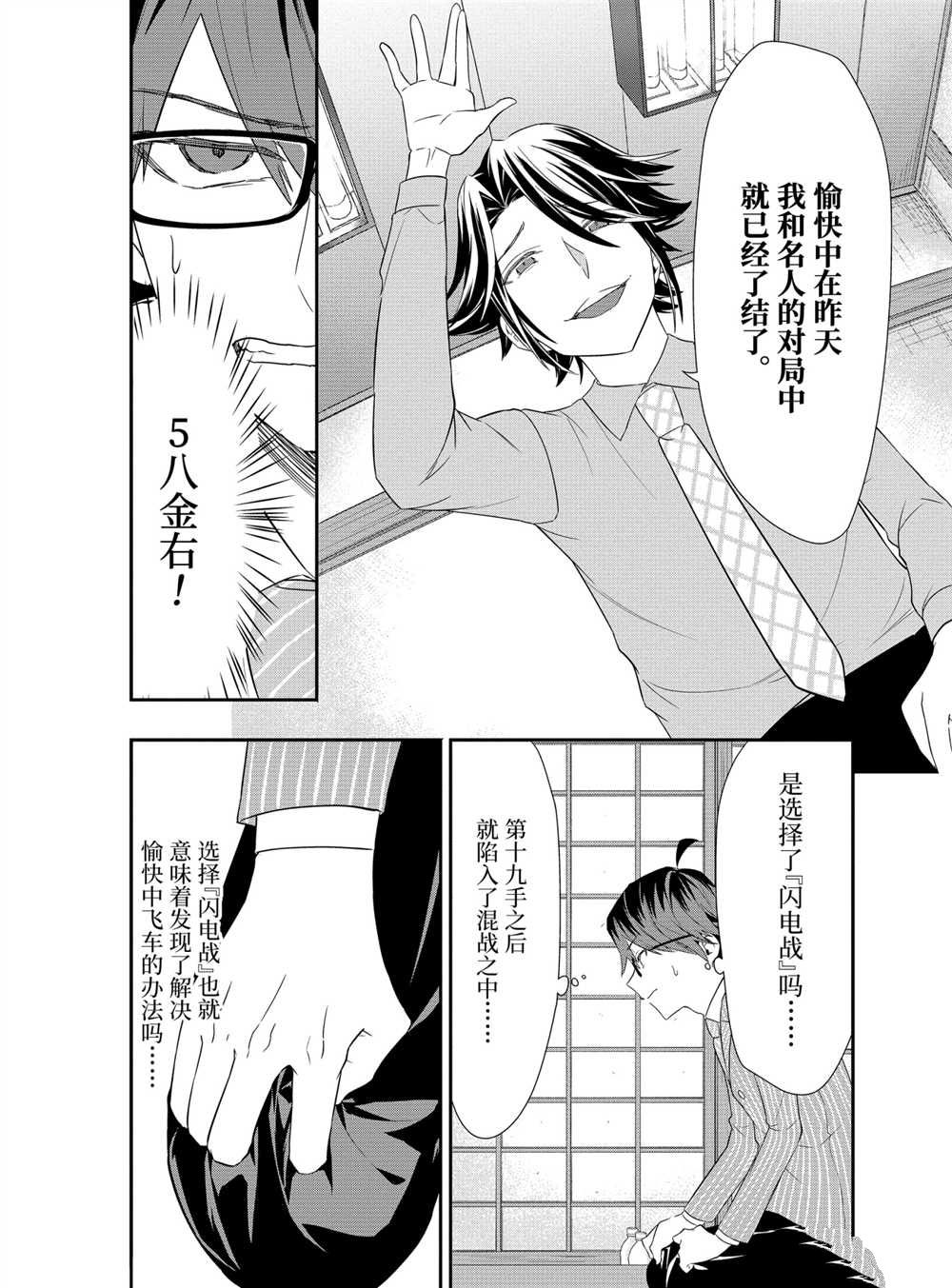 《龙王的工作！》漫画最新章节第40话 试看版免费下拉式在线观看章节第【6】张图片