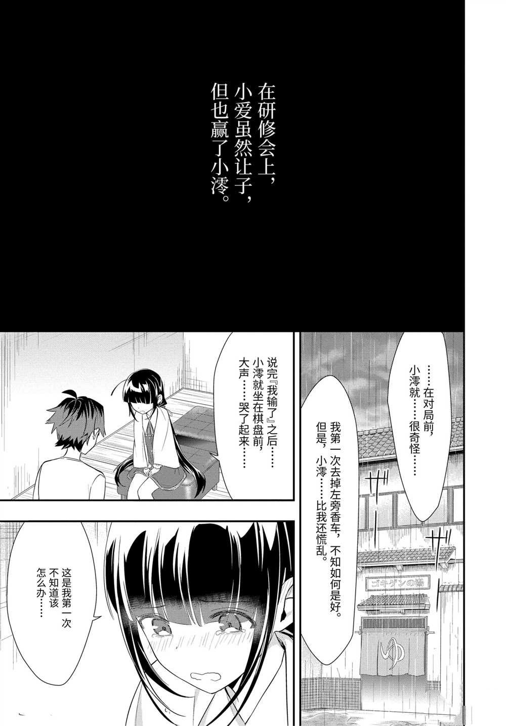 《龙王的工作！》漫画最新章节第39话 试看版免费下拉式在线观看章节第【4】张图片