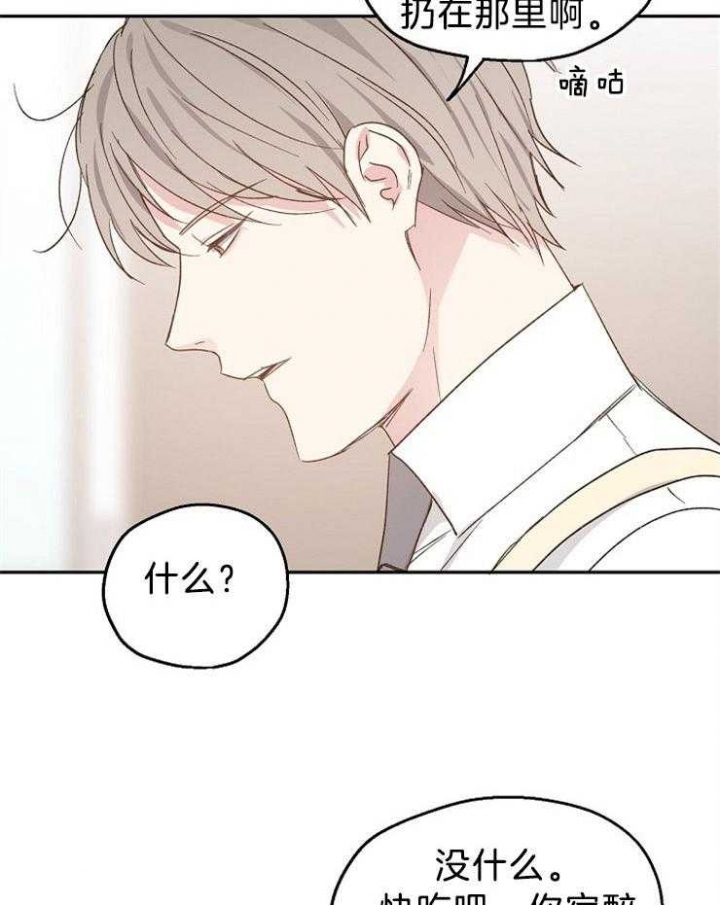 《爱情功率》漫画最新章节第40话免费下拉式在线观看章节第【3】张图片