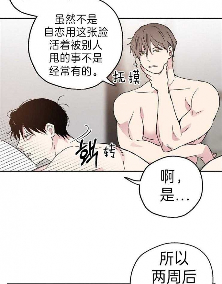 《爱情功率》漫画最新章节第6话免费下拉式在线观看章节第【12】张图片