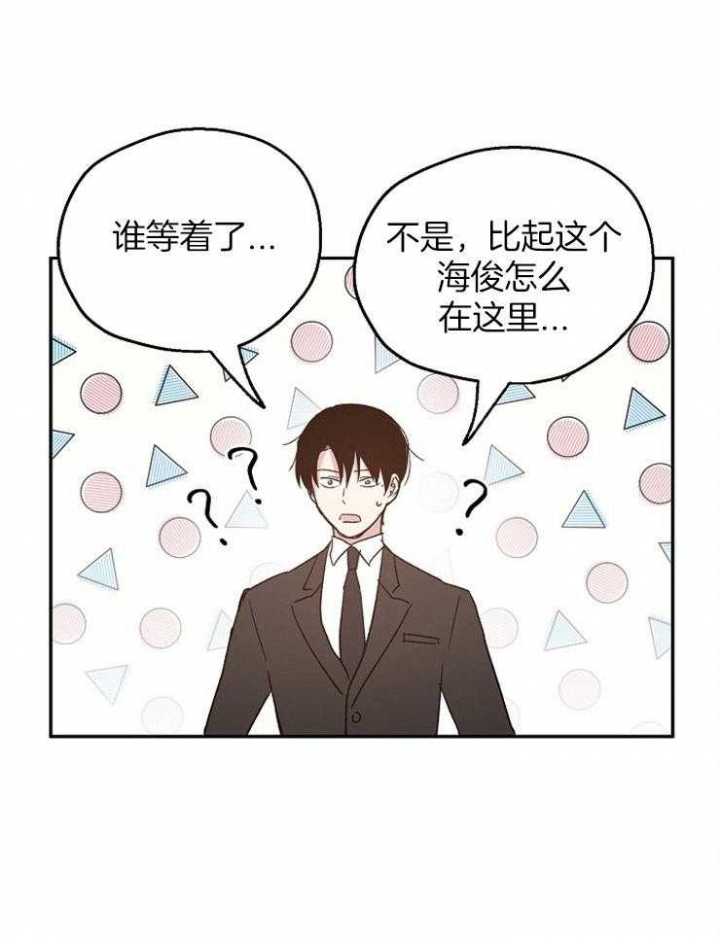 《爱情功率》漫画最新章节第45话免费下拉式在线观看章节第【31】张图片