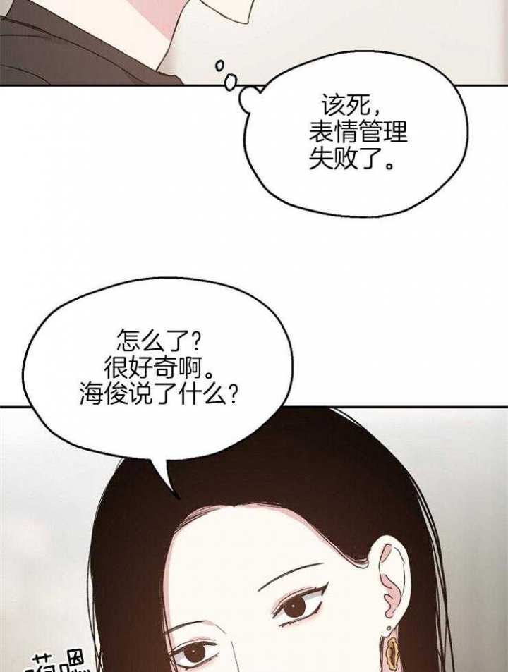 《爱情功率》漫画最新章节第64话免费下拉式在线观看章节第【15】张图片