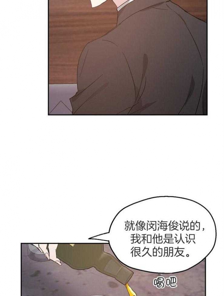 《爱情功率》漫画最新章节第66话免费下拉式在线观看章节第【17】张图片