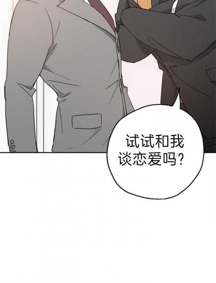 《爱情功率》漫画最新章节第9话免费下拉式在线观看章节第【21】张图片