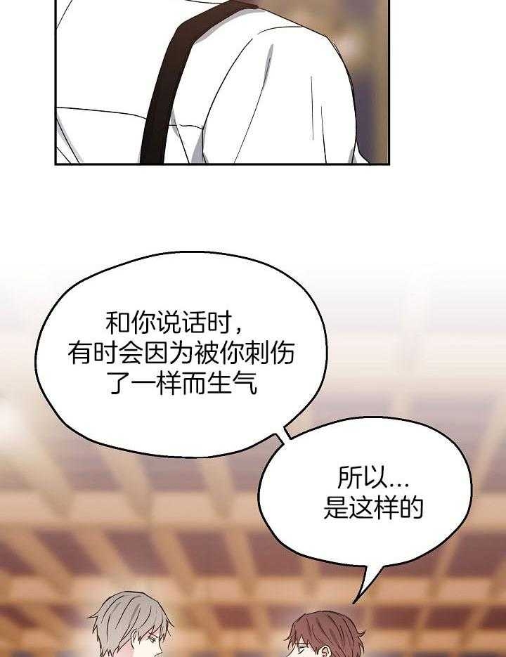 《爱情功率》漫画最新章节第75话免费下拉式在线观看章节第【2】张图片