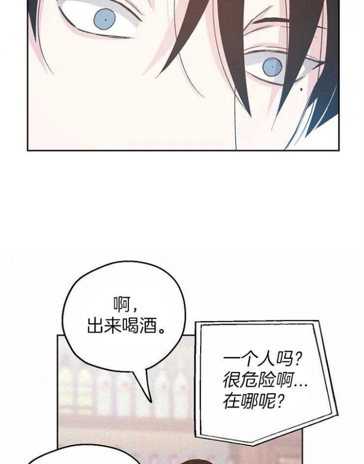 《爱情功率》漫画最新章节第22话免费下拉式在线观看章节第【28】张图片