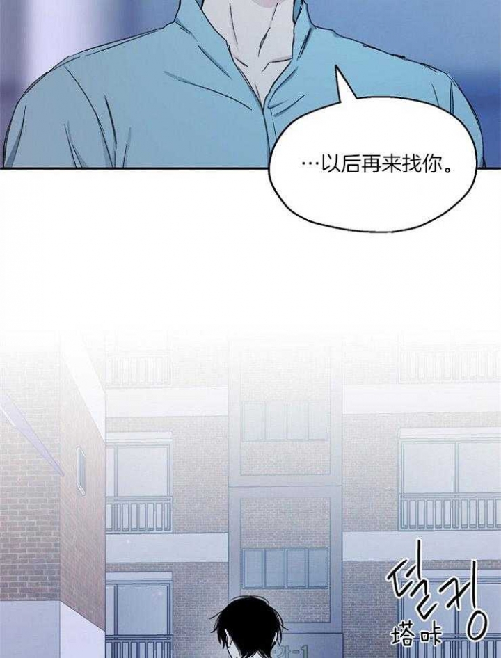 《爱情功率》漫画最新章节第81话免费下拉式在线观看章节第【31】张图片