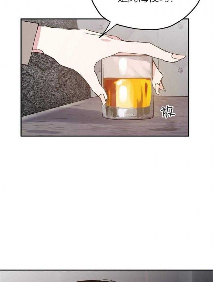 《爱情功率》漫画最新章节第66话免费下拉式在线观看章节第【4】张图片