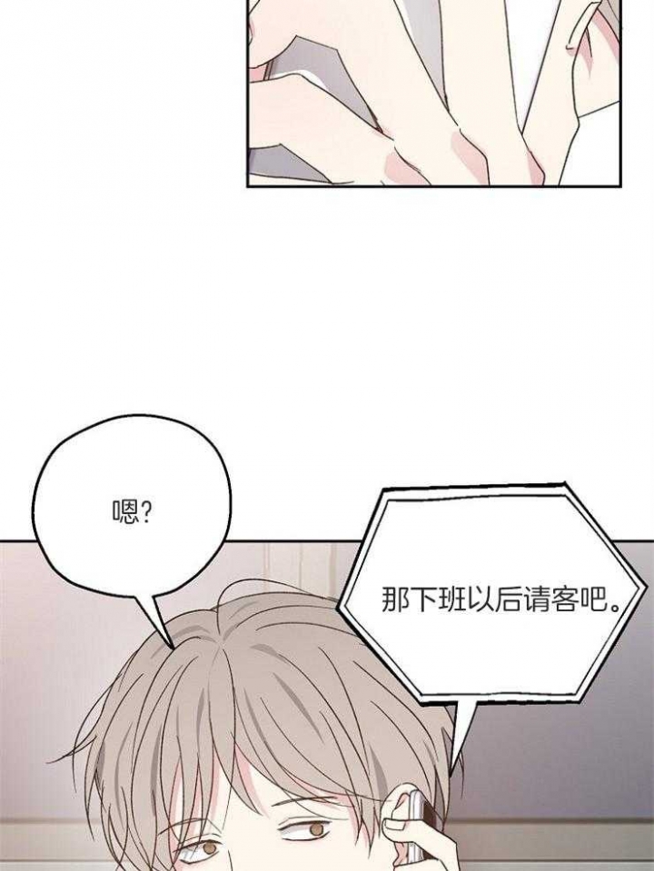 《爱情功率》漫画最新章节第57话免费下拉式在线观看章节第【2】张图片