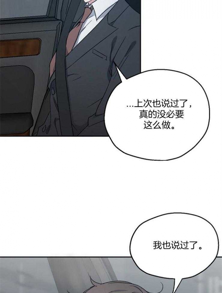 《爱情功率》漫画最新章节第53话免费下拉式在线观看章节第【27】张图片