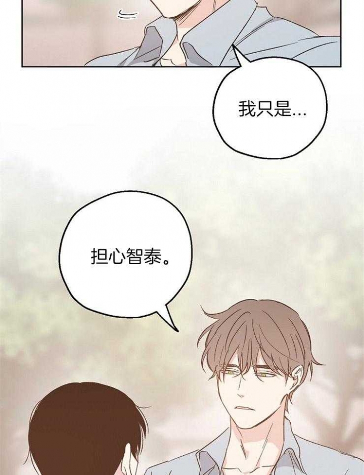 《爱情功率》漫画最新章节第19话免费下拉式在线观看章节第【13】张图片