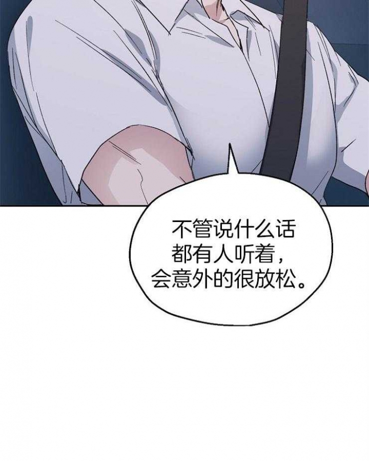 《爱情功率》漫画最新章节第33话免费下拉式在线观看章节第【12】张图片