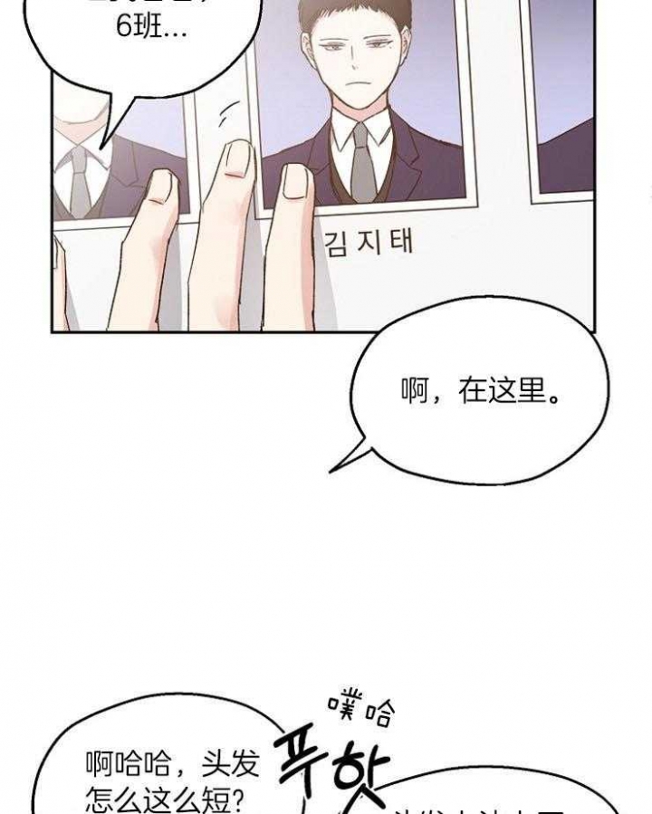 《爱情功率》漫画最新章节第35话免费下拉式在线观看章节第【23】张图片