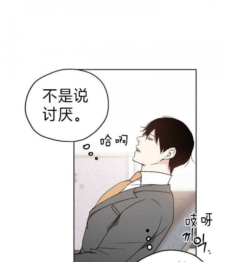 《爱情功率》漫画最新章节第15话免费下拉式在线观看章节第【1】张图片