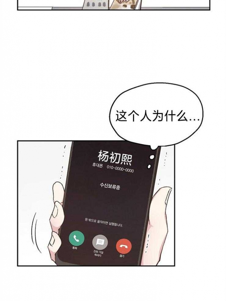 《爱情功率》漫画最新章节第87话免费下拉式在线观看章节第【33】张图片