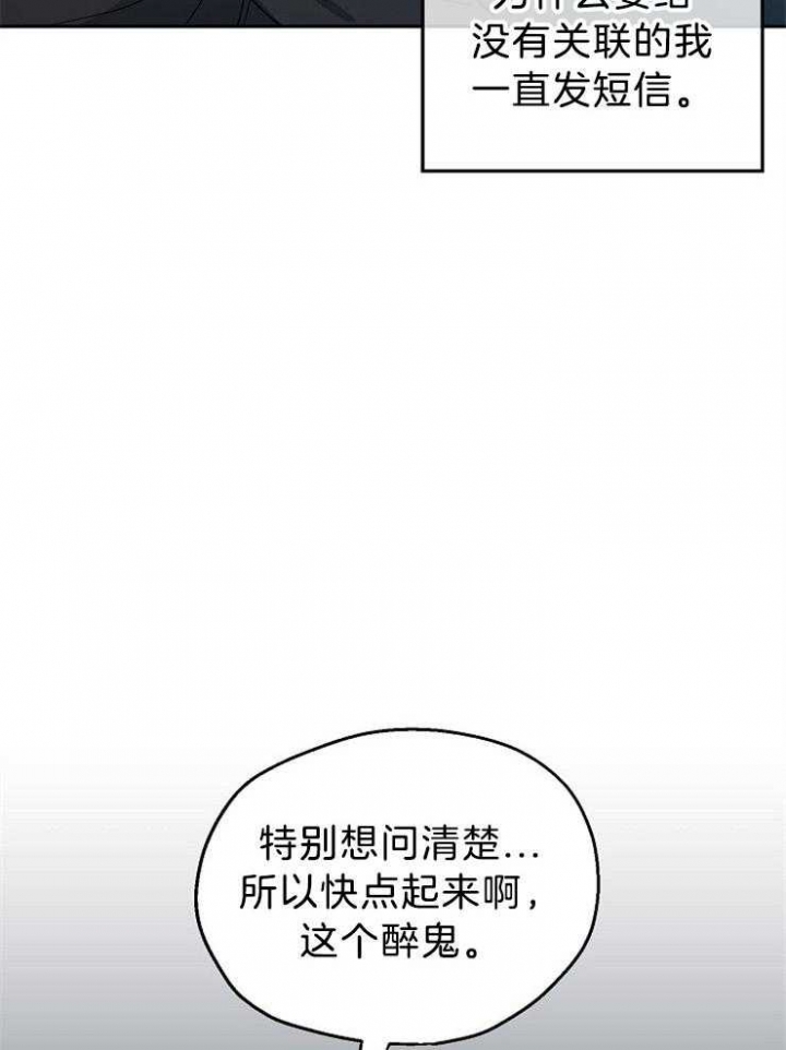 《爱情功率》漫画最新章节第38话免费下拉式在线观看章节第【18】张图片