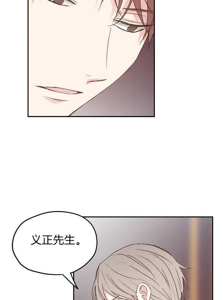 《爱情功率》漫画最新章节第74话免费下拉式在线观看章节第【14】张图片