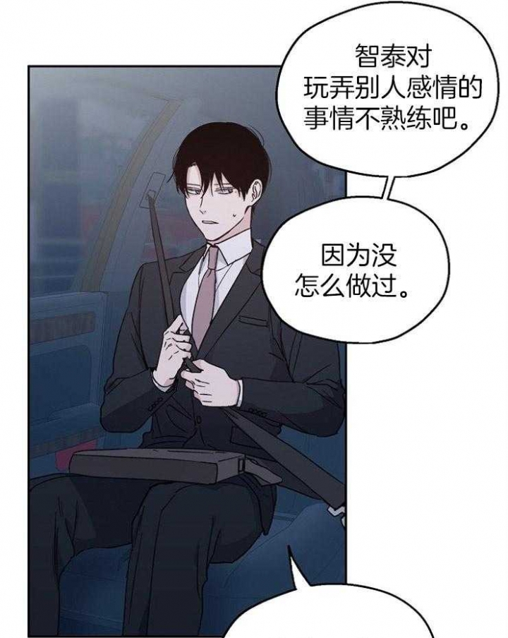 《爱情功率》漫画最新章节第33话免费下拉式在线观看章节第【9】张图片