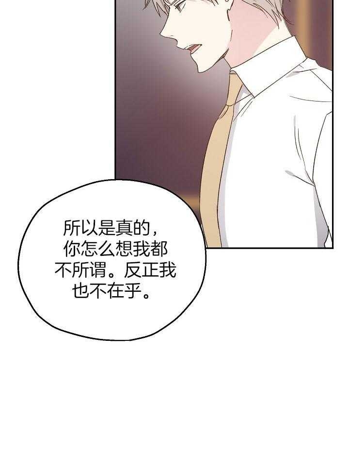 《爱情功率》漫画最新章节第74话免费下拉式在线观看章节第【15】张图片