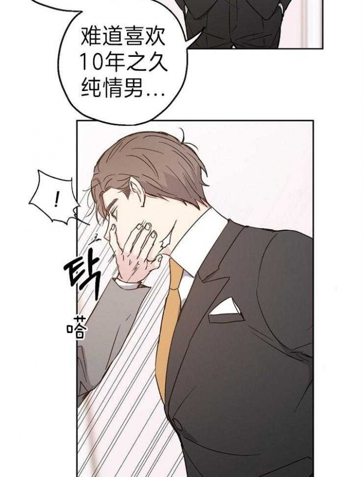 《爱情功率》漫画最新章节第10话免费下拉式在线观看章节第【10】张图片