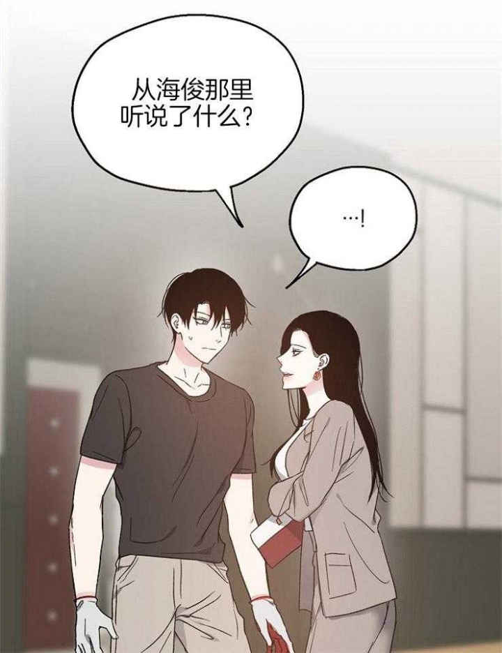 《爱情功率》漫画最新章节第64话免费下拉式在线观看章节第【13】张图片