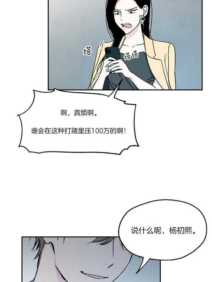 《爱情功率》漫画最新章节第78话免费下拉式在线观看章节第【4】张图片