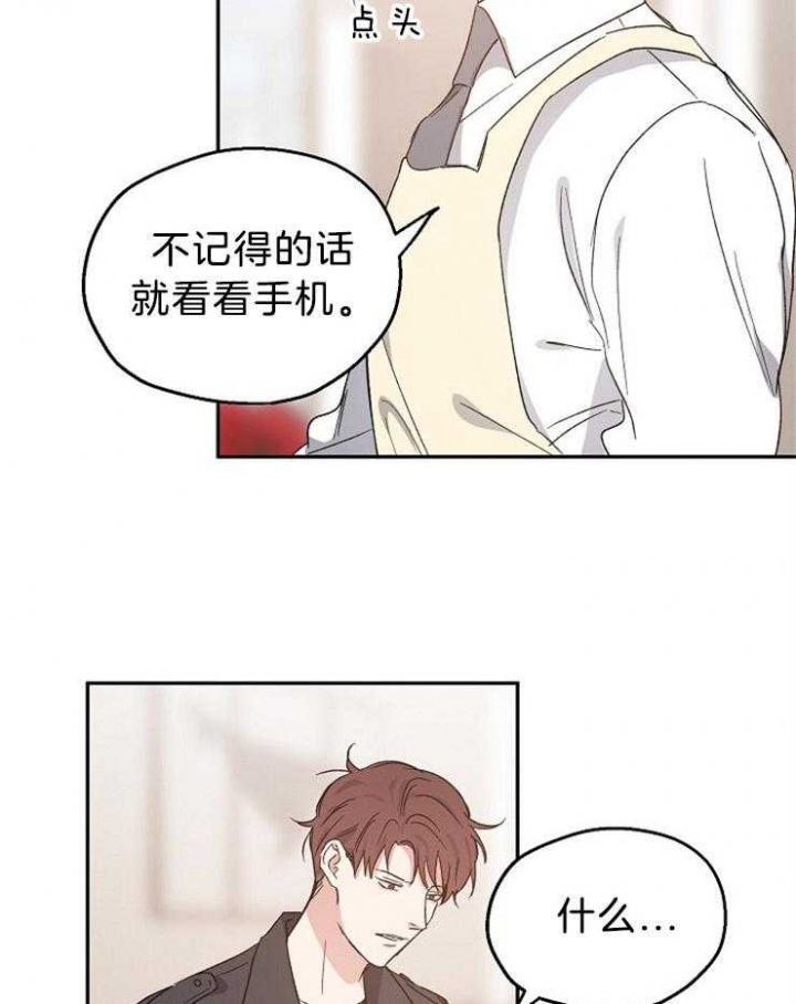 《爱情功率》漫画最新章节第39话免费下拉式在线观看章节第【26】张图片