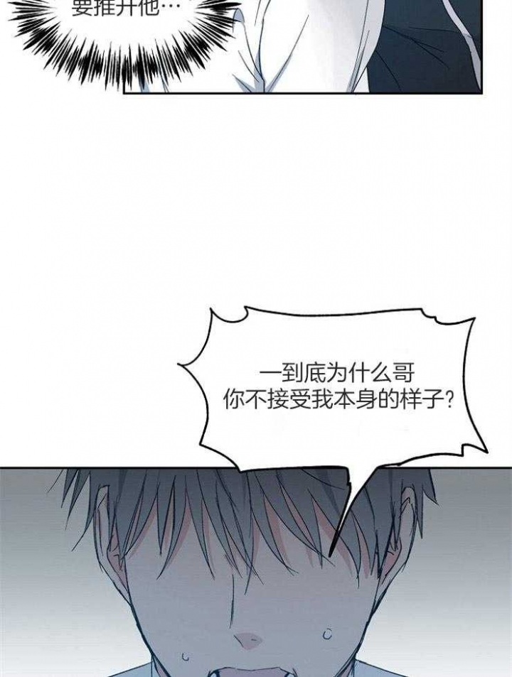 《爱情功率》漫画最新章节第58话免费下拉式在线观看章节第【26】张图片