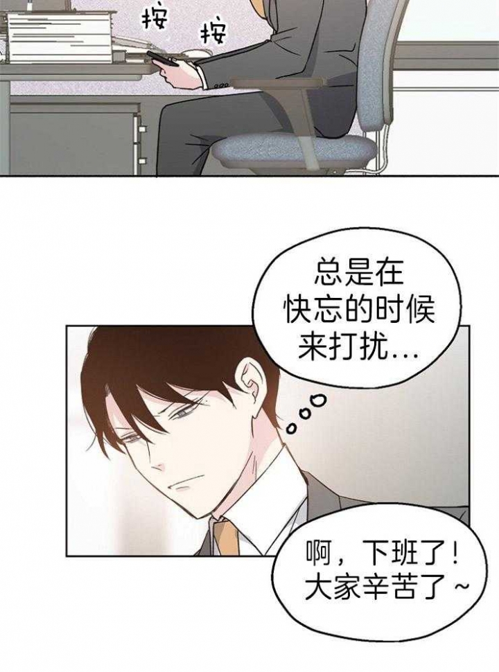 《爱情功率》漫画最新章节第15话免费下拉式在线观看章节第【10】张图片