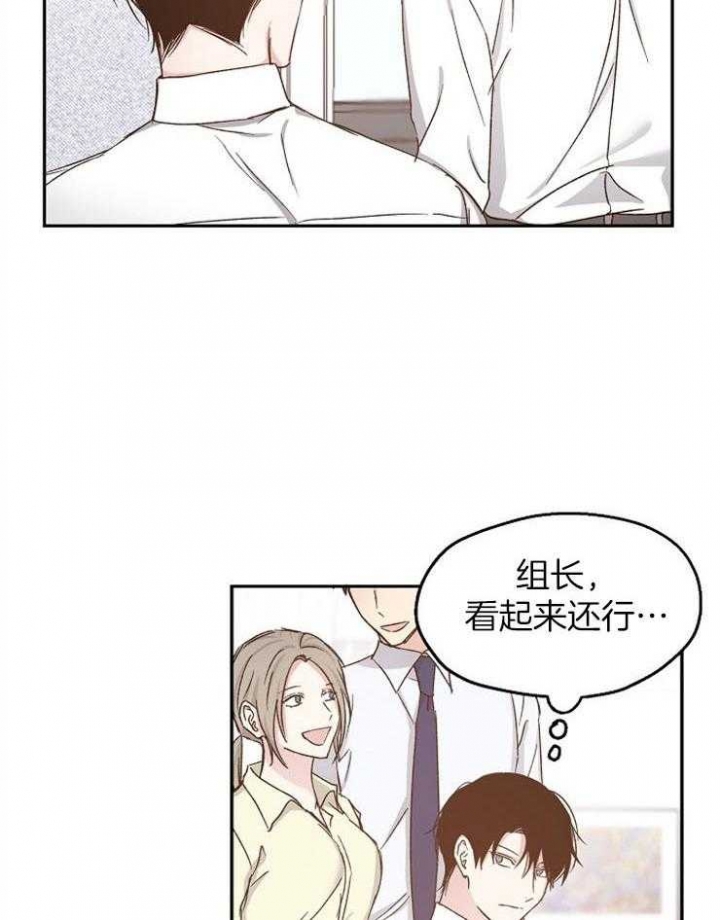 《爱情功率》漫画最新章节第85话免费下拉式在线观看章节第【37】张图片