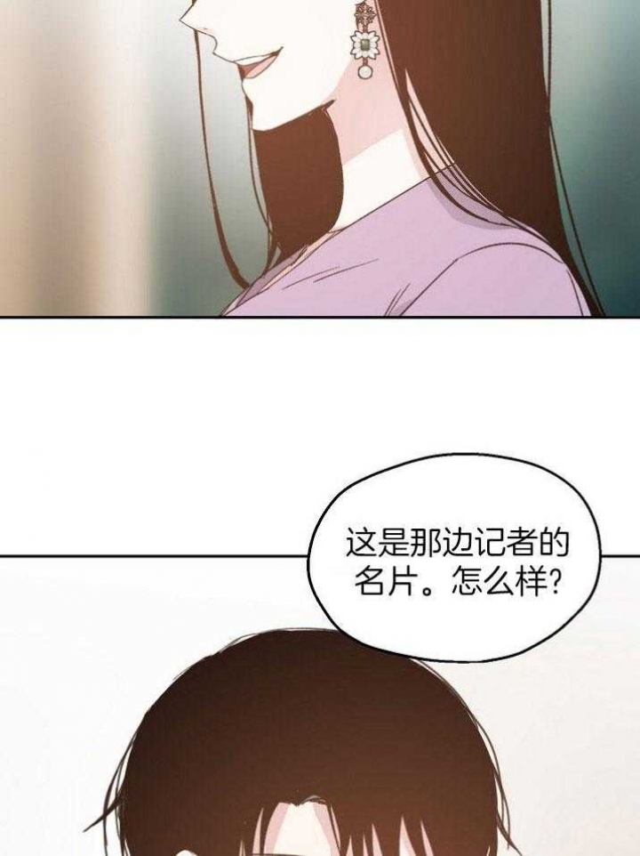 《爱情功率》漫画最新章节第71话免费下拉式在线观看章节第【14】张图片